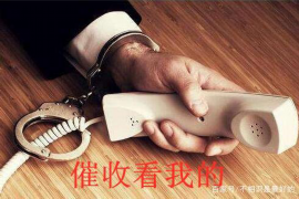 黄南遇到恶意拖欠？专业追讨公司帮您解决烦恼